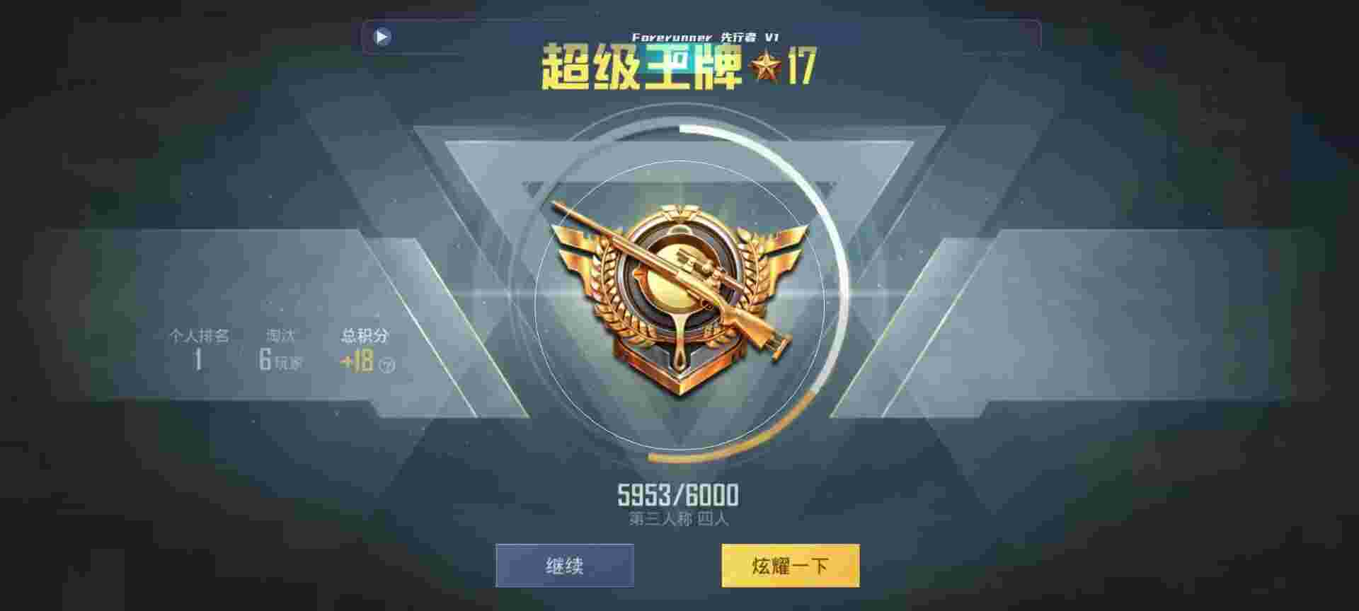和平精英鸡腿辅助自瞄 - 浮华卡盟平台官网辅助预览图